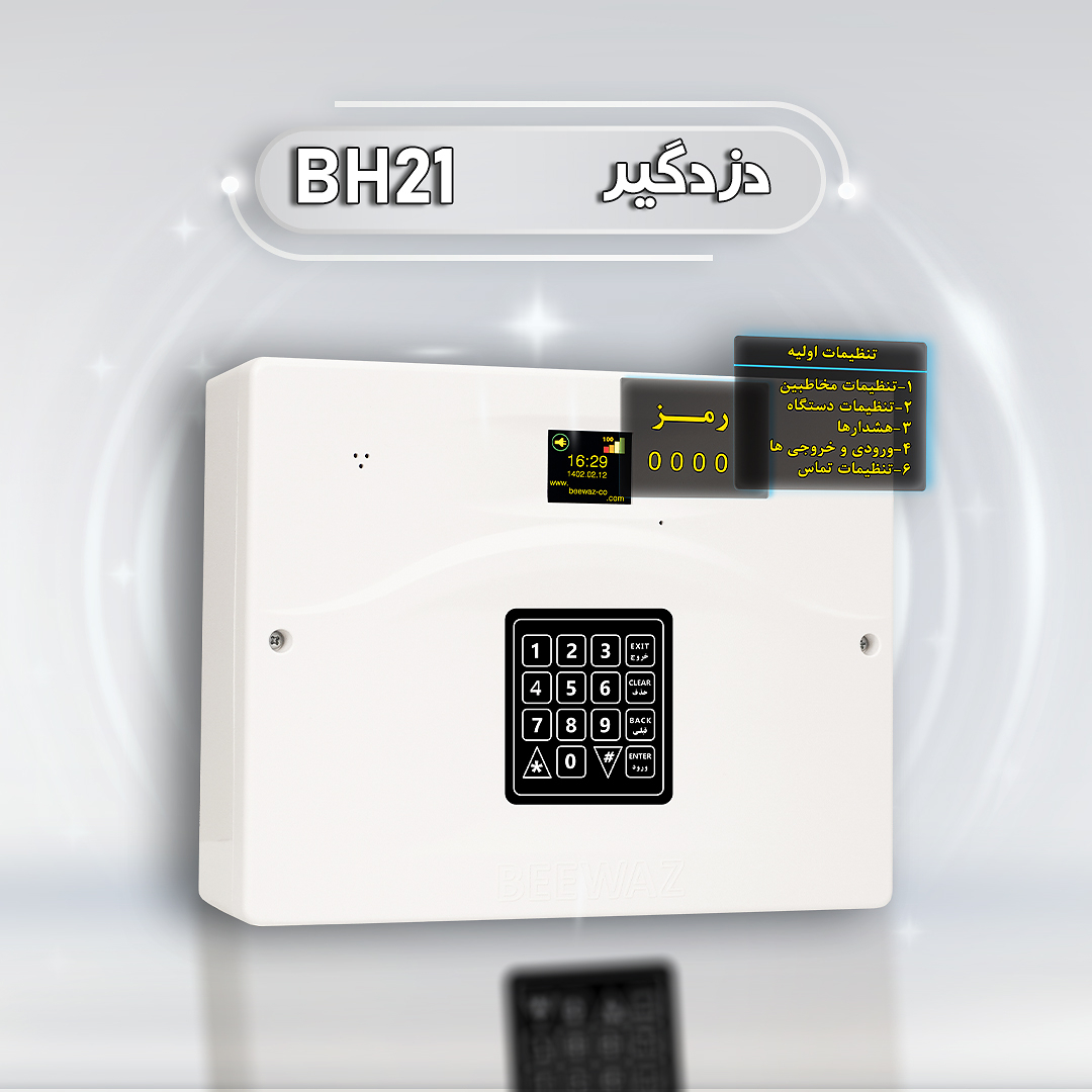 دزدگیر بیواز BH21